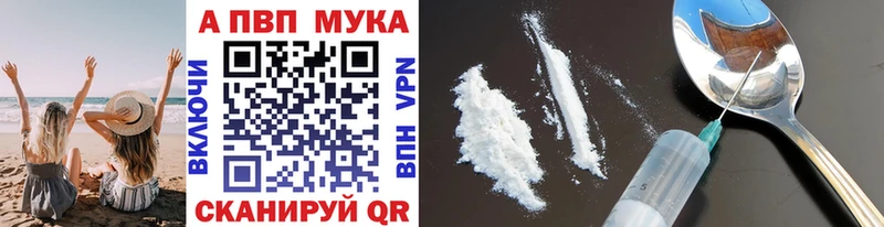 А ПВП мука  как найти закладки  Павловск 