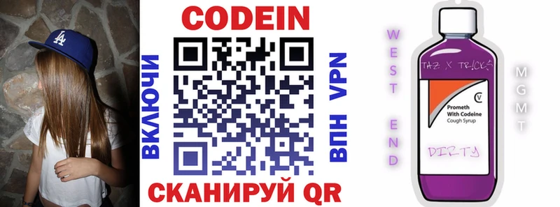 Кодеиновый сироп Lean Purple Drank  Павловск 