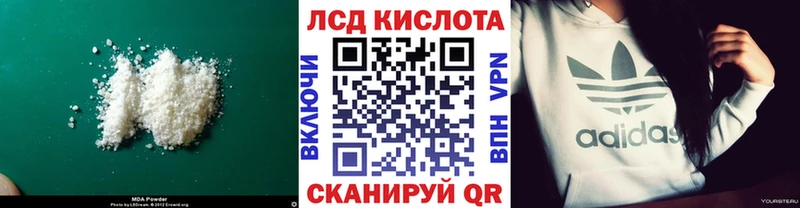 LSD-25 экстази кислота  сколько стоит  Павловск 