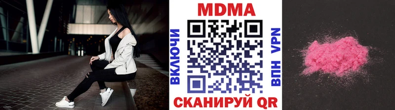 купить   Павловск  MDMA кристаллы 