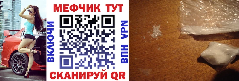 Мефедрон мяу мяу  наркота  hydra ССЫЛКА  сайты даркнета Telegram  Павловск 