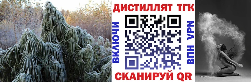 ТГК жижа  где купить наркотик  Павловск 